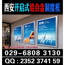 西安制度牌定做|西安宣传展板|西安制度牌|岗位职责|标牌设计