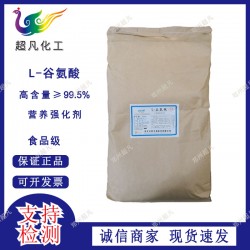 L-谷氨酸食品级营养增补剂谷氨酸粉氨、基酸原料增味剂谷氨酸