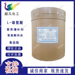 华阳缬氨酸食品级L缬氨酸营养强化剂食用氨、基酸米糕增加芝麻香