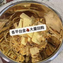 同城收購黃金的好地方 南通珠寶門店 歡迎咨詢