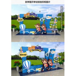 西安校园展板.打卡展板,西安拍照展板,西安异形展板,桁架喷绘