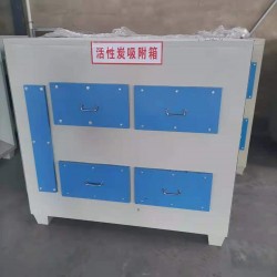 活性炭吸附箱 有机废气处理设备 空气过滤箱 碳环保箱