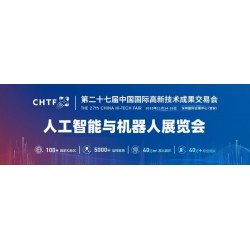 2025深圳机器人展览会·高交会