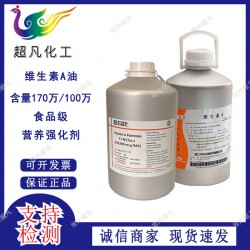 维生素A油营养强化维生素A醋酸酯油100万IU/g