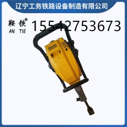 破碎冲击镐是一种用于铁路工务部门对线路和道岔维修和