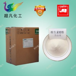 维生素E粉末食品级水溶性50维生素E粉ve生育酚醋酸粉