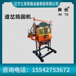 临猗鞍铁道岔捣固镐铁路用机具维修方法