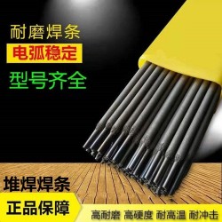 金刚一号耐磨焊条 二号耐磨堆焊焊条
