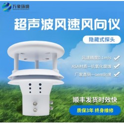 超声波微气象仪功能特点