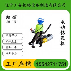 鞍铁JNK-23内燃钢轨钻孔机轨道工务设备系列产品