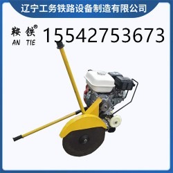 迁安鞍铁锯轨机_销售_适用范围