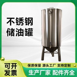 密山市304大型榨油罐食品级储油罐货源产地加厚加固