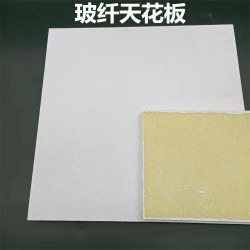 瑞硕建材玻纤吸音板复合隔音板商场吊顶防火玻纤吸音天花板