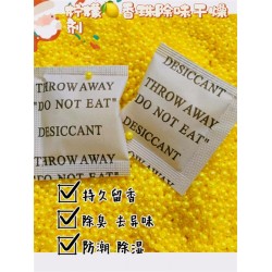 箱包行李包用芳香型除味剂化妆包单肩包手提包用香味除臭剂