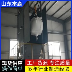 火碱吨袋全自动拆包破袋机