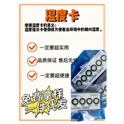 中山湿度卡 集成板线路板湿度指示剂 三乡湿度防潮纸