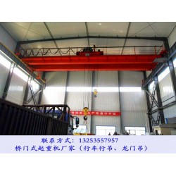 广西百色双梁起重机厂家行车行吊的跨度选择标准是什么