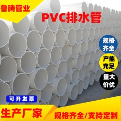 源头工厂直供PVC排水管穿线管超低价