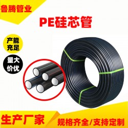 HDPE硅芯管阻燃抗老化通信光缆保护管