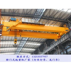 车间空间有限 双梁桥式行车行吊紧凑型设计方案