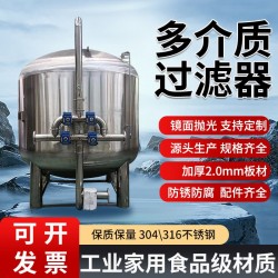 娄底市不锈钢过滤器反渗透过滤器加工定制质优价廉