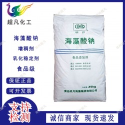 明月海藻酸钠食品级粉末白色增稠剂凝胶剂稳定剂褐藻酸钠水精灵