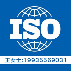 河北双信息认证机构 河北ISO27001信息安全认证