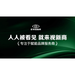 2025花爷视新商药食同源食滋食养峰会暨滋补全品类选品对接会