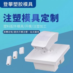 注塑塑料制品加工宁波登攀