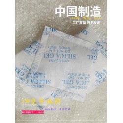 东莞干燥剂生产厂家表盒 化妝品盒防潮防霉干燥剂