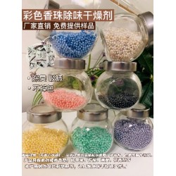 饰品包装盒 手表盒用香味除臭包 芳香型香珠除味剂