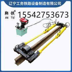 南通鞍铁液压钢轨拉伸器钢轨拉伸器材操作的基本流程