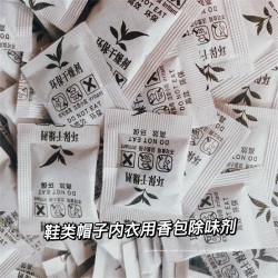 花香型除味香包酒盒 茶叶包装盒 礼品盒用香珠除臭干燥剂