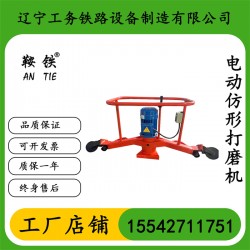 鞍铁仿形钢轨打磨机FMG-2.2装备全新报价