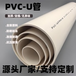 供应upvc给水管材管件 农田灌溉管110 灰色国标品质