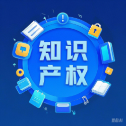 广东知识产权管理体系办理广东认证机构知识产权贯标流程周期费用