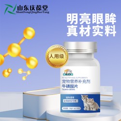 宠物营养补充剂 牛磺酸片代加工贴牌定制oem厂odm地