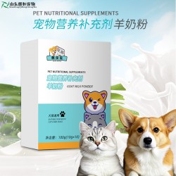 代加工贴牌定制oem厂odm地宠物营养补充剂羊奶粉
