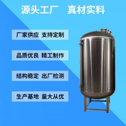 涿州市无菌储液罐厂家水处理无菌水箱厂家精工质造质量过硬