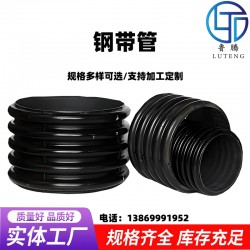 钢带管 钢带增强聚乙烯PE螺旋波纹管  DN800