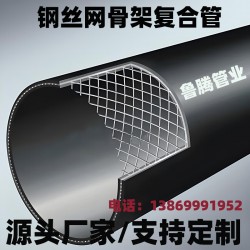 pe钢丝网骨架管HDPE双壁波纹管材钢带增强管波纹管