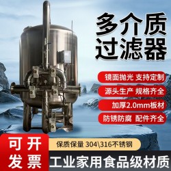 古交市石英砂过滤器活性炭过滤器厂家运行稳定经济实用款式齐全