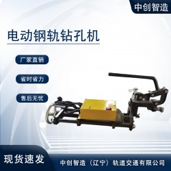 中创智造DZG-13钢轨钻孔机维护小窍门