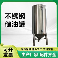 镇江市橄榄油储罐白钢304大型榨油罐真材实料支持定制货源充足
