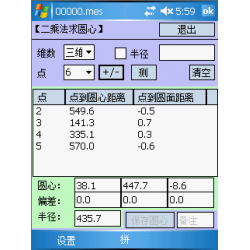 DACS-PDA现场测量及分析软件
