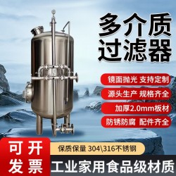 句容市不绣钢过滤器反渗透过滤器货源产地真材实料加厚加固
