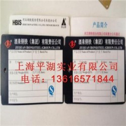 供应上海平湖耐高温纸标牌 济南耐高温纸标牌 山西纸标牌