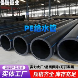 提供给水pe管道 110口径穿线管 水管园林绿化灌溉管