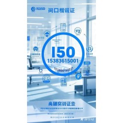 ISO22000 认证的内涵与发展脉络