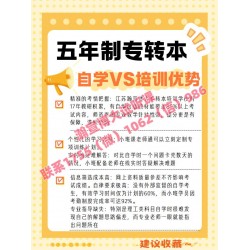 五年制专转本视觉传达设计等艺术类专业考取难度与培训录取率